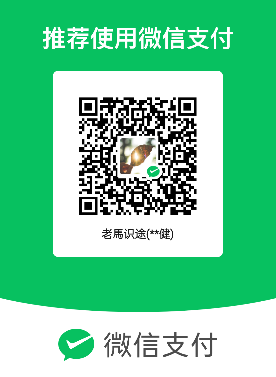 支付宝收款码